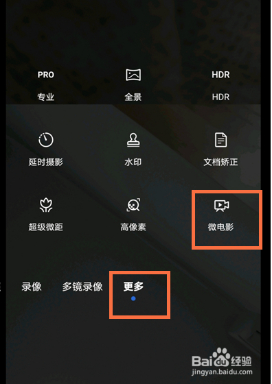 荣耀50pro怎么拍微电影