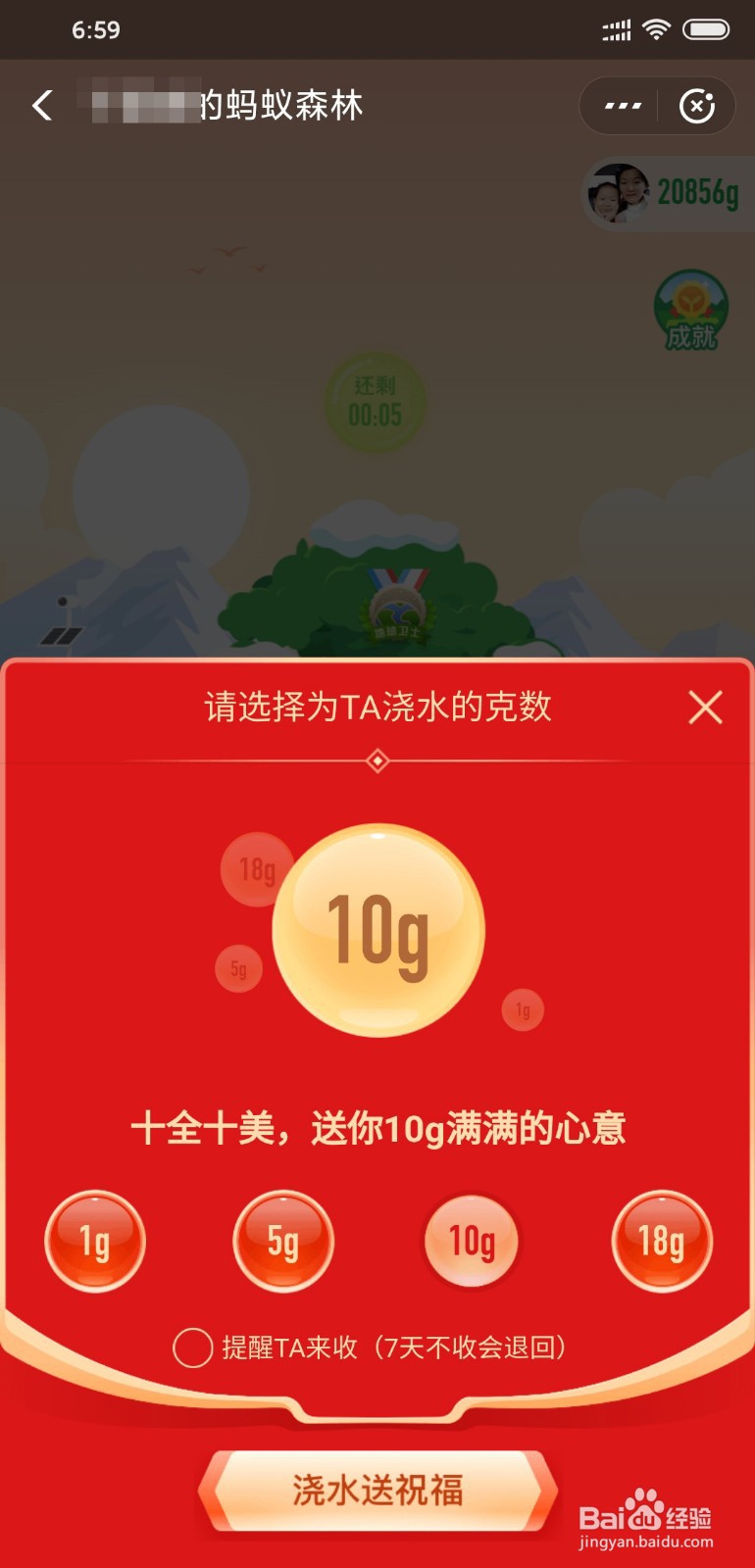 支付宝集五福敬业福怎么玩