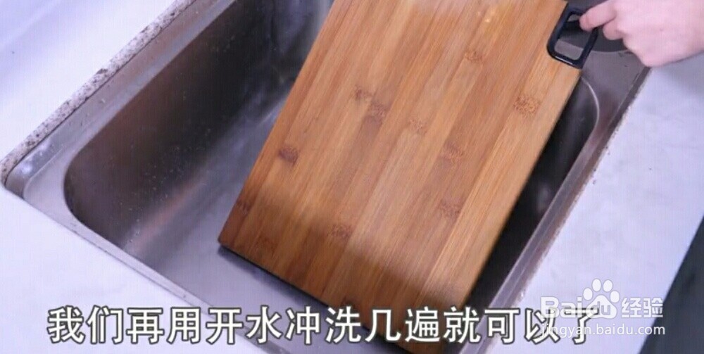 怎样给菜板去霉消毒?