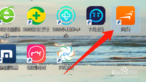如何增加风行软件的同时下载任务数？