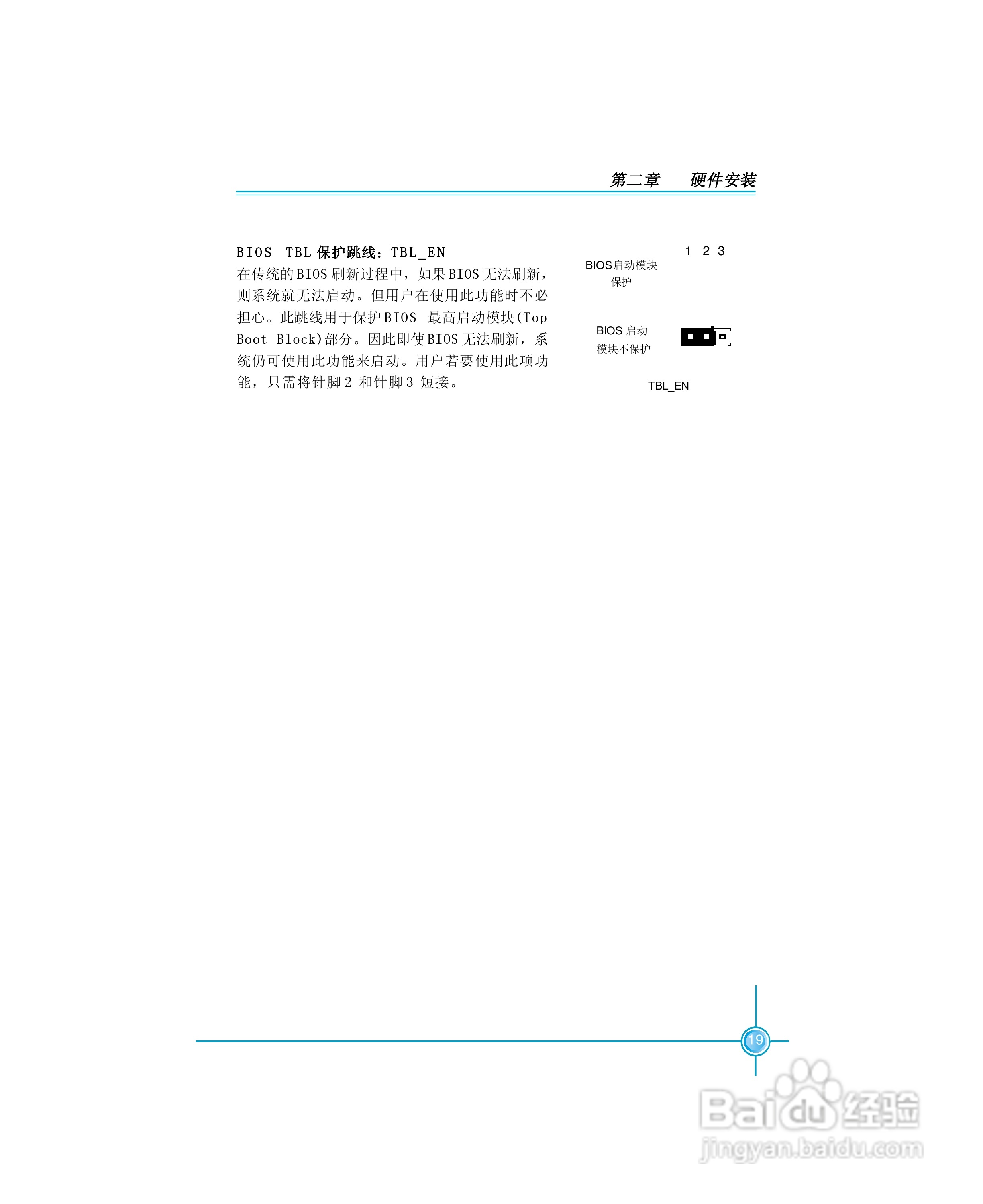 富士康760GXK8MC-RS型主板使用手册:[3]