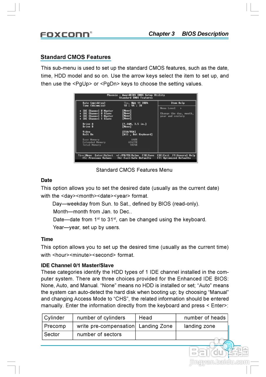 富士康6497MB-ES型主板使用手册:[4]