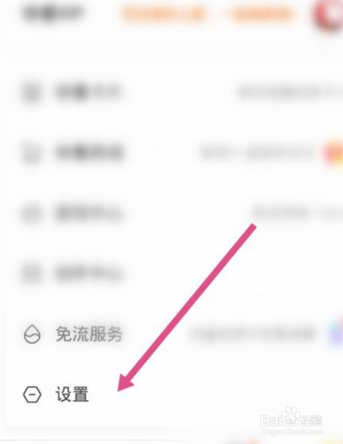 快看漫画app在哪里注销账户