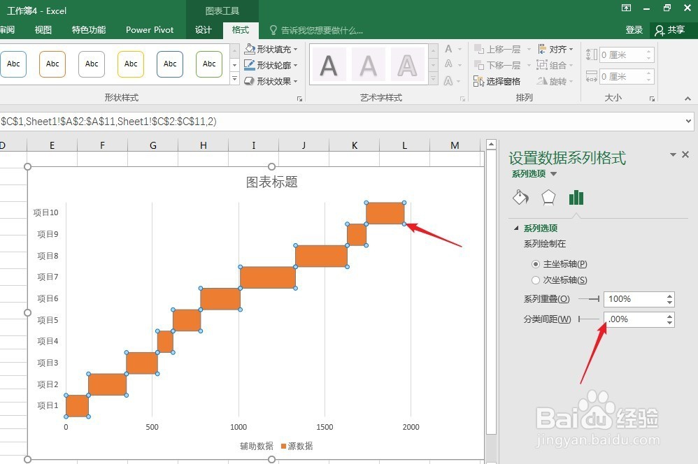 Excel中使用条形图制作步进图