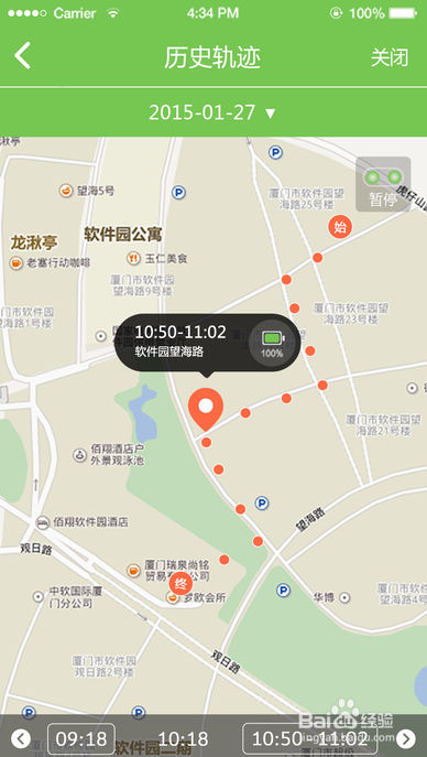 蜗宝儿童智能定位鞋特色功能