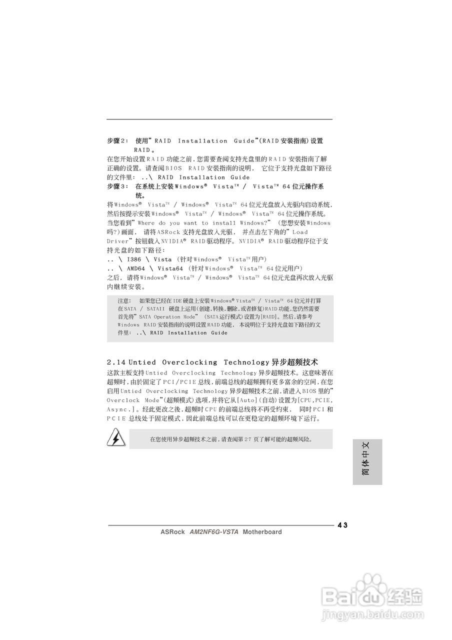 华擎AM2NF6G-VSTA型主板说明书:[5]