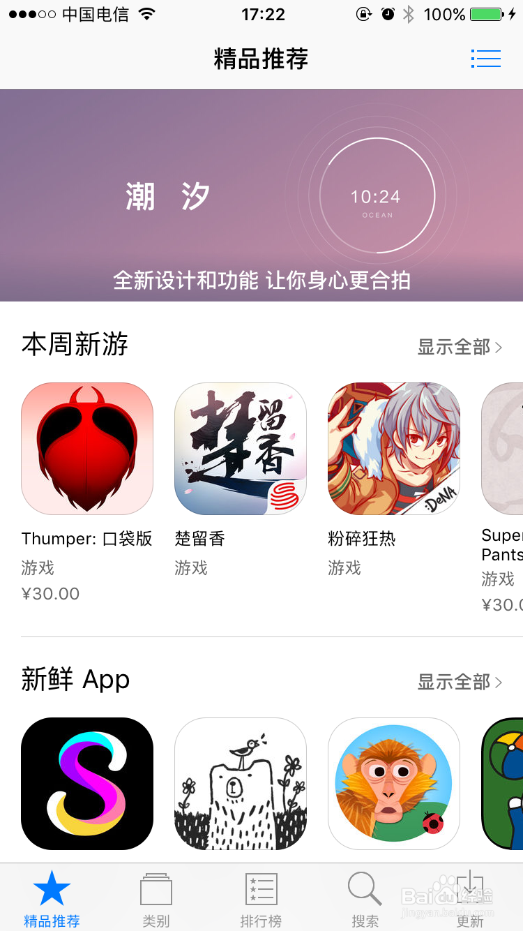 <b>小豆游戏app下载流程</b>