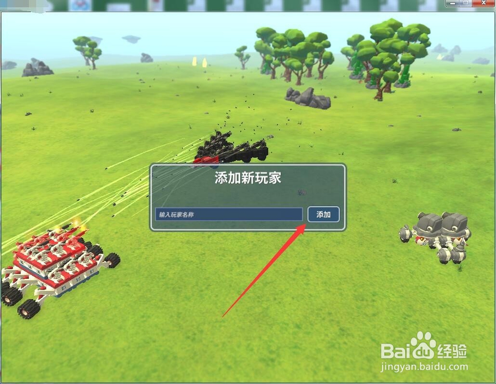 泰拉科技下载安装教程