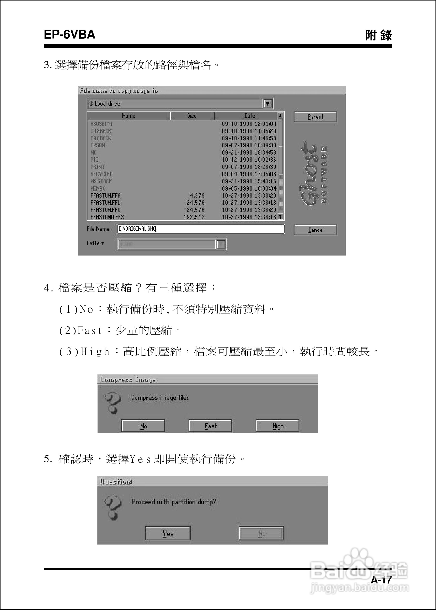 磐正EP-6VBA型主板说明书:[7]