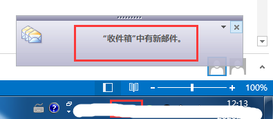Outlook怎么设置邮件提醒