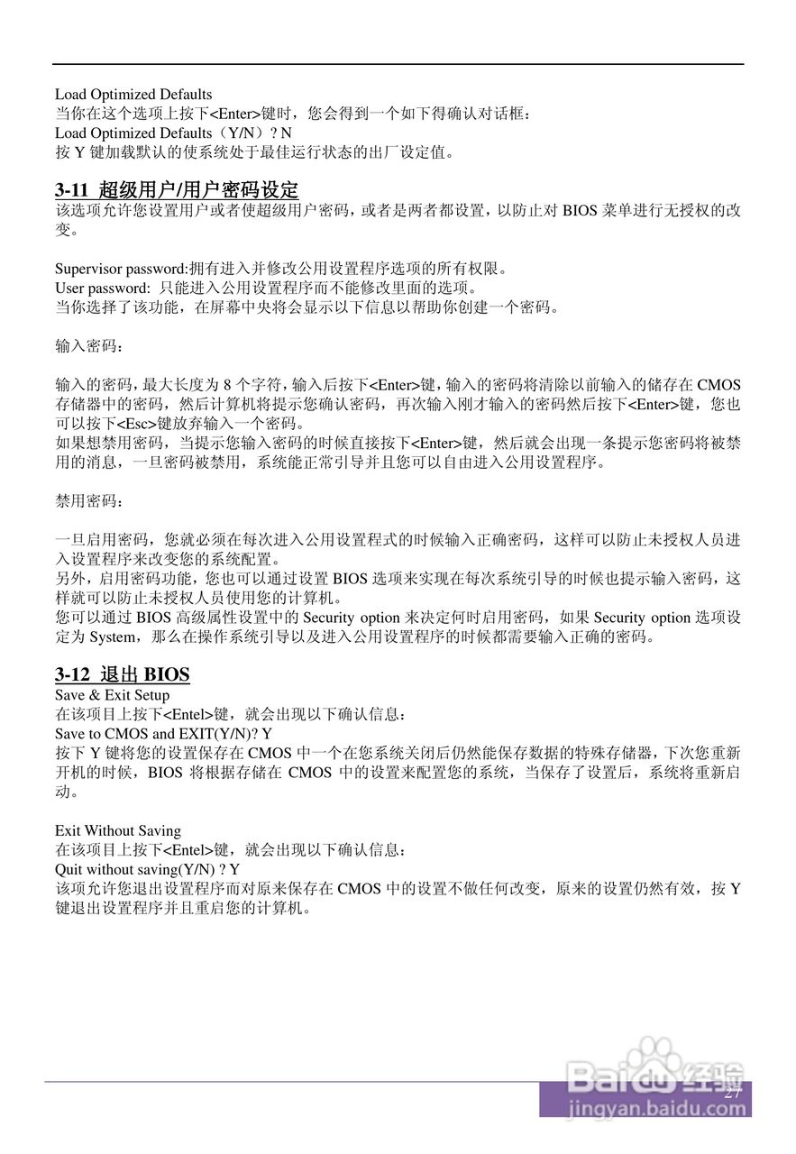 磐正AF520I V60型主板说明书:[4]