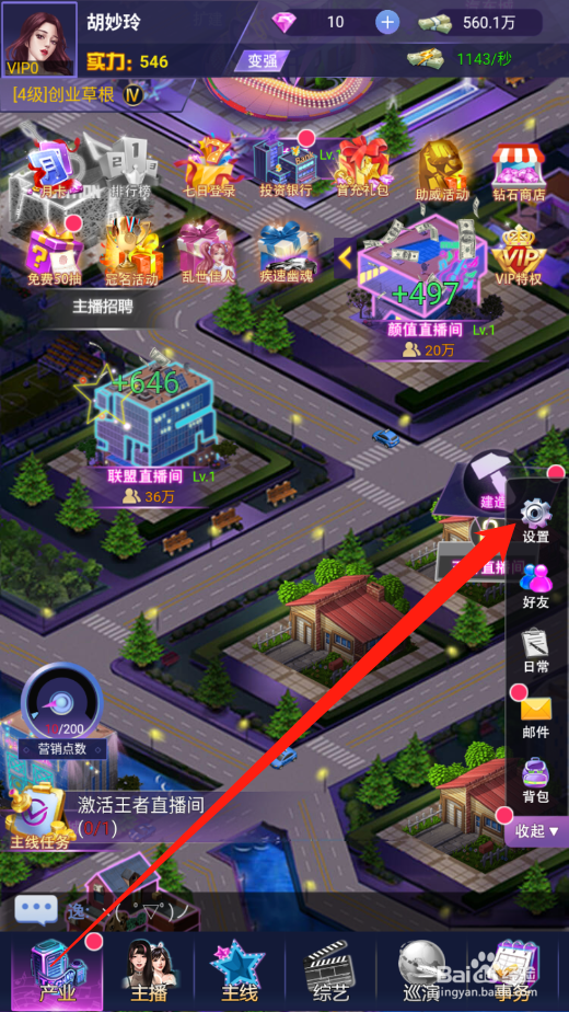 星之守护如何获取兑换码奖励