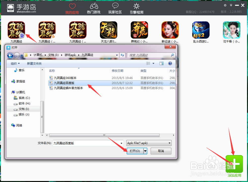 电脑上玩九阴真经手游各大版本攻略，电脑玩九阴
