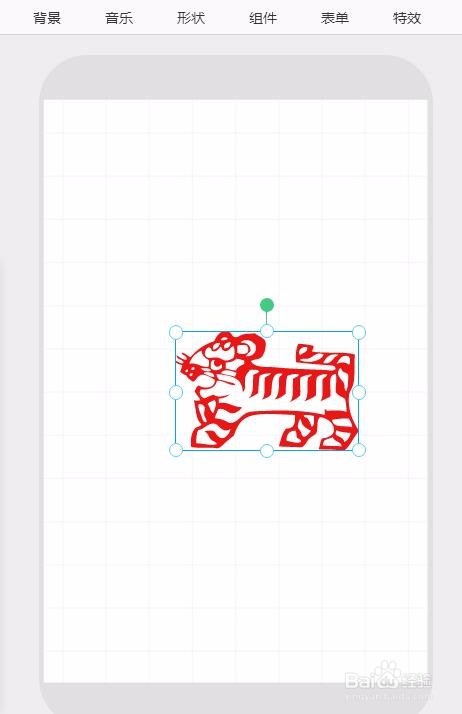 易企秀怎样给形状添加动画效果