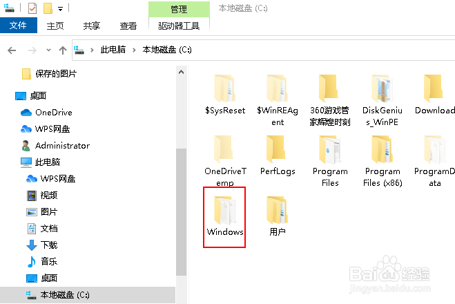 如何在系统文件夹里打开Win 10计算机管理
