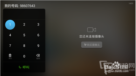 天猫魔盒新品如何安装第三直播、视频聚合应用