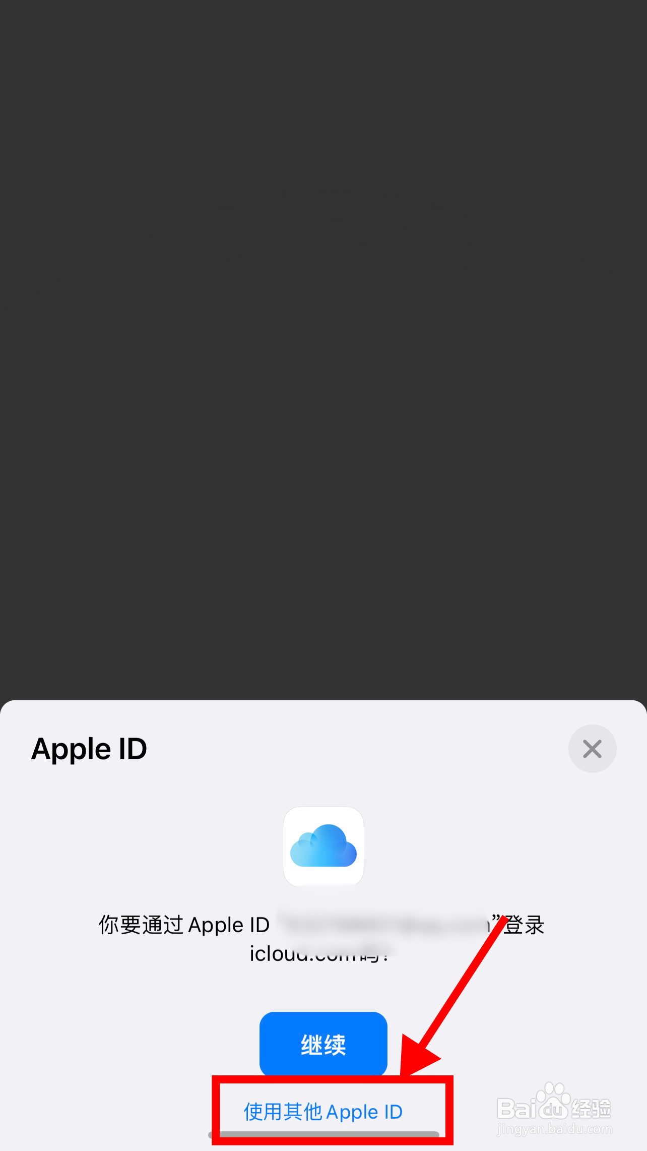 iphone手机丢了怎么追踪