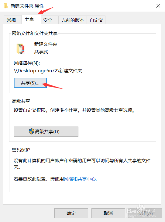 两台PC通过网线传输文件方法