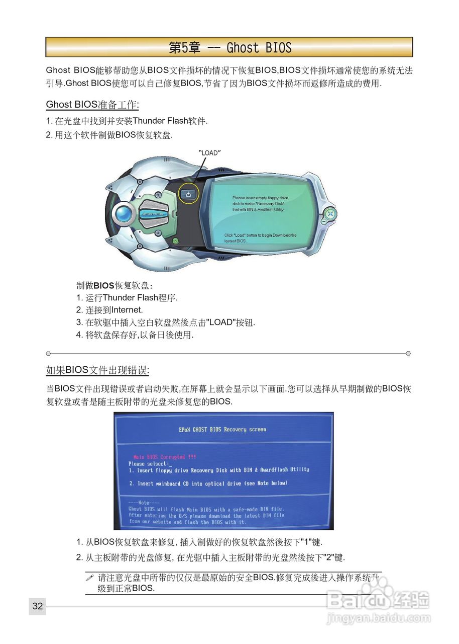 磐正AF550T Pro型主板说明书:[4]