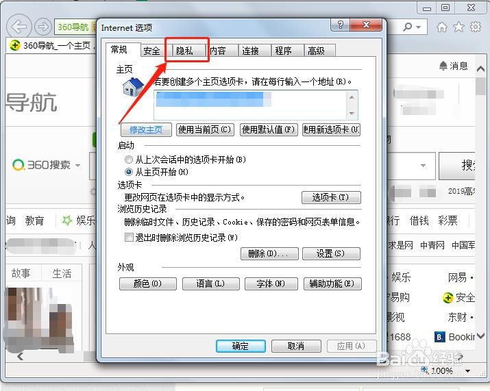 IE怎么阻止所有弹出窗口