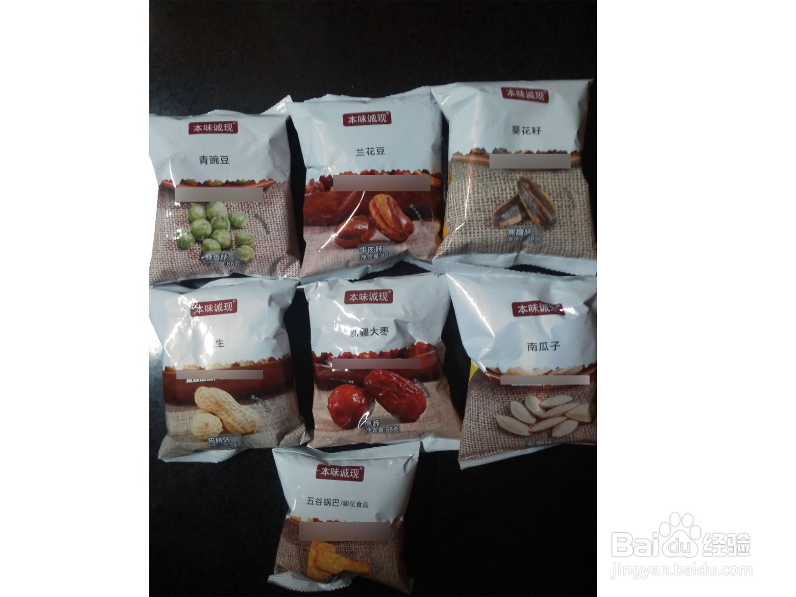 淘宝年货免费送零食大礼包有啥