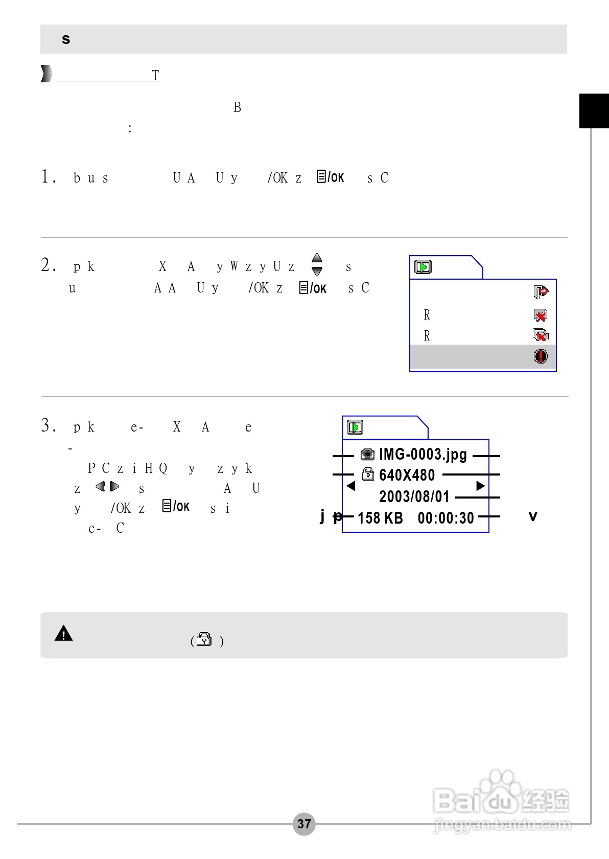微米DigiLife DV-V4数码摄像机说明书:[4]