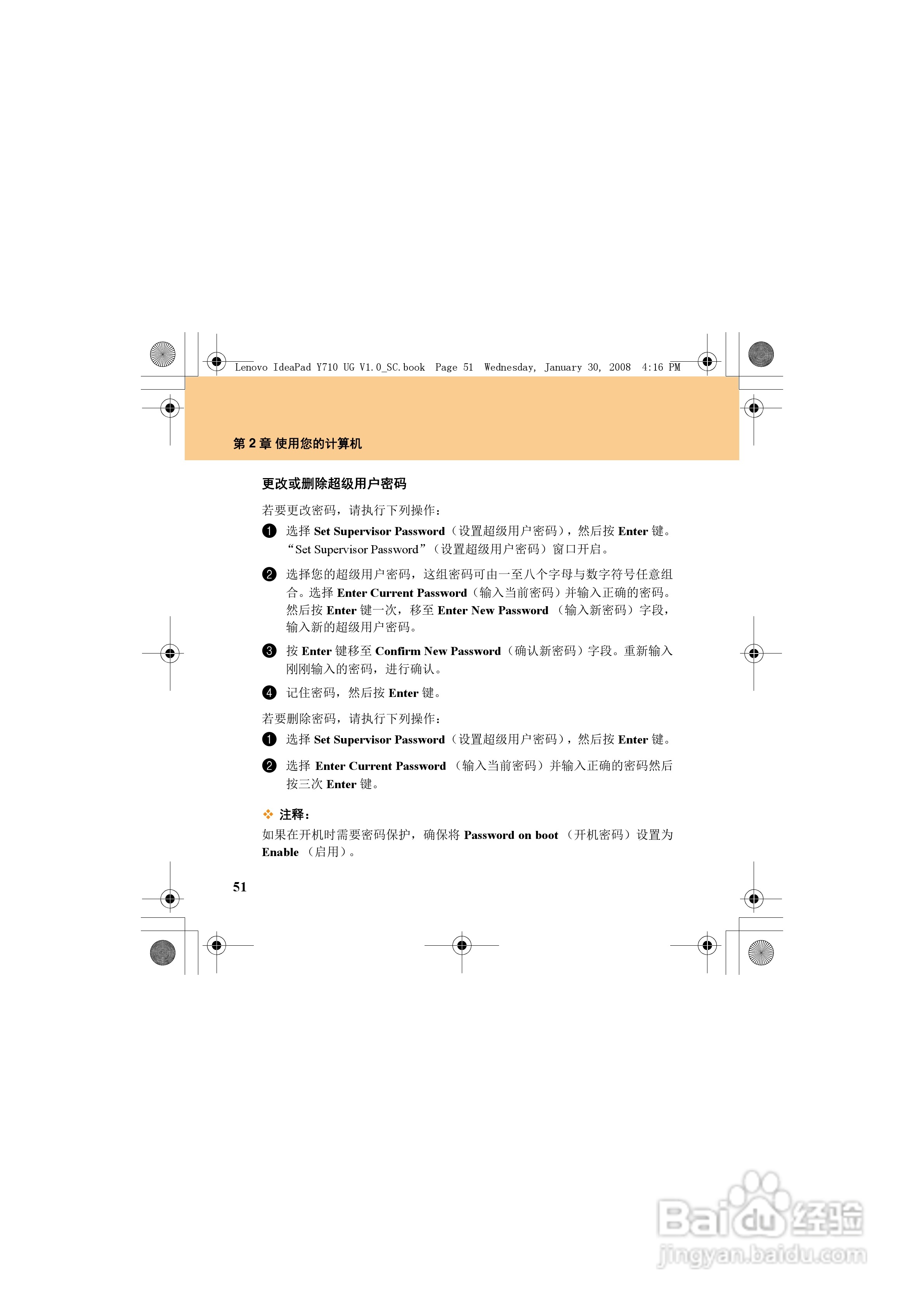 联想IdeaPad Y710笔记本电脑使用说明书:[8]