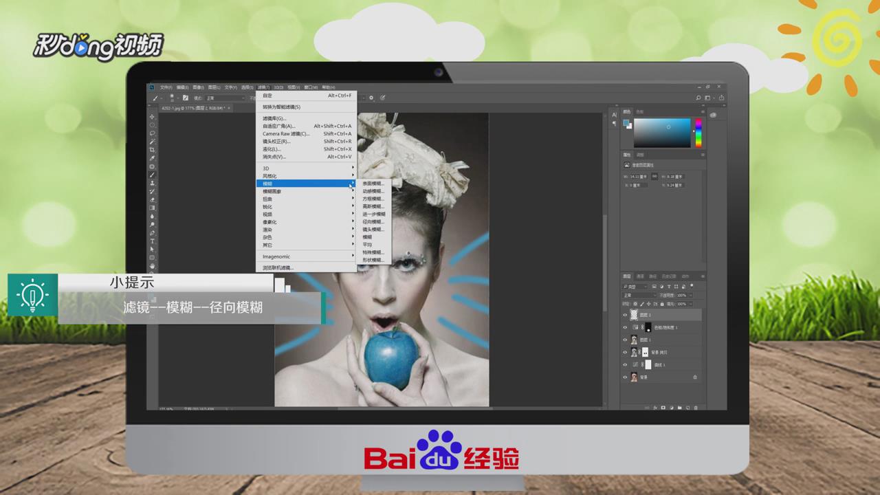PS怎么调出模特照片梦幻高雅的青蓝色