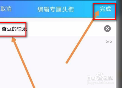 qq群，管理员怎么修改群头衔