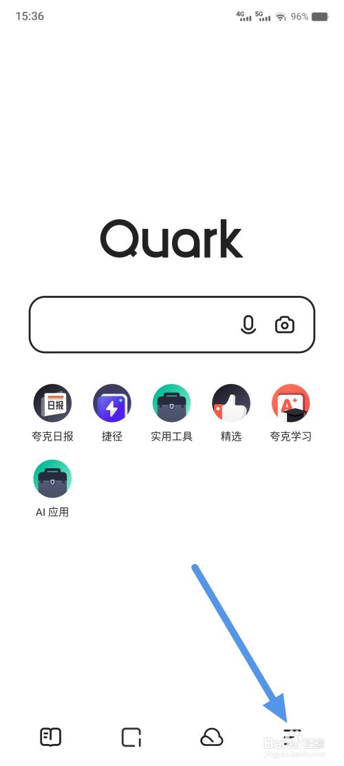 如何将夸克网盘加入省电白名单