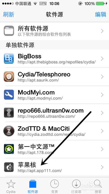ios8怎么改字体,更换字体