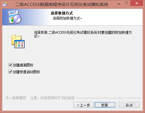 计算机二级考试软件安装帮助广大考生过二级