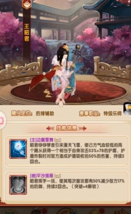 熹妃q传学士带什么随从