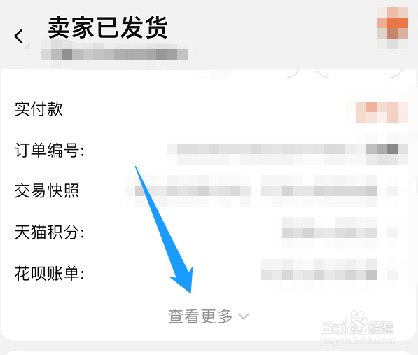 如何查订单从哪里下的单?