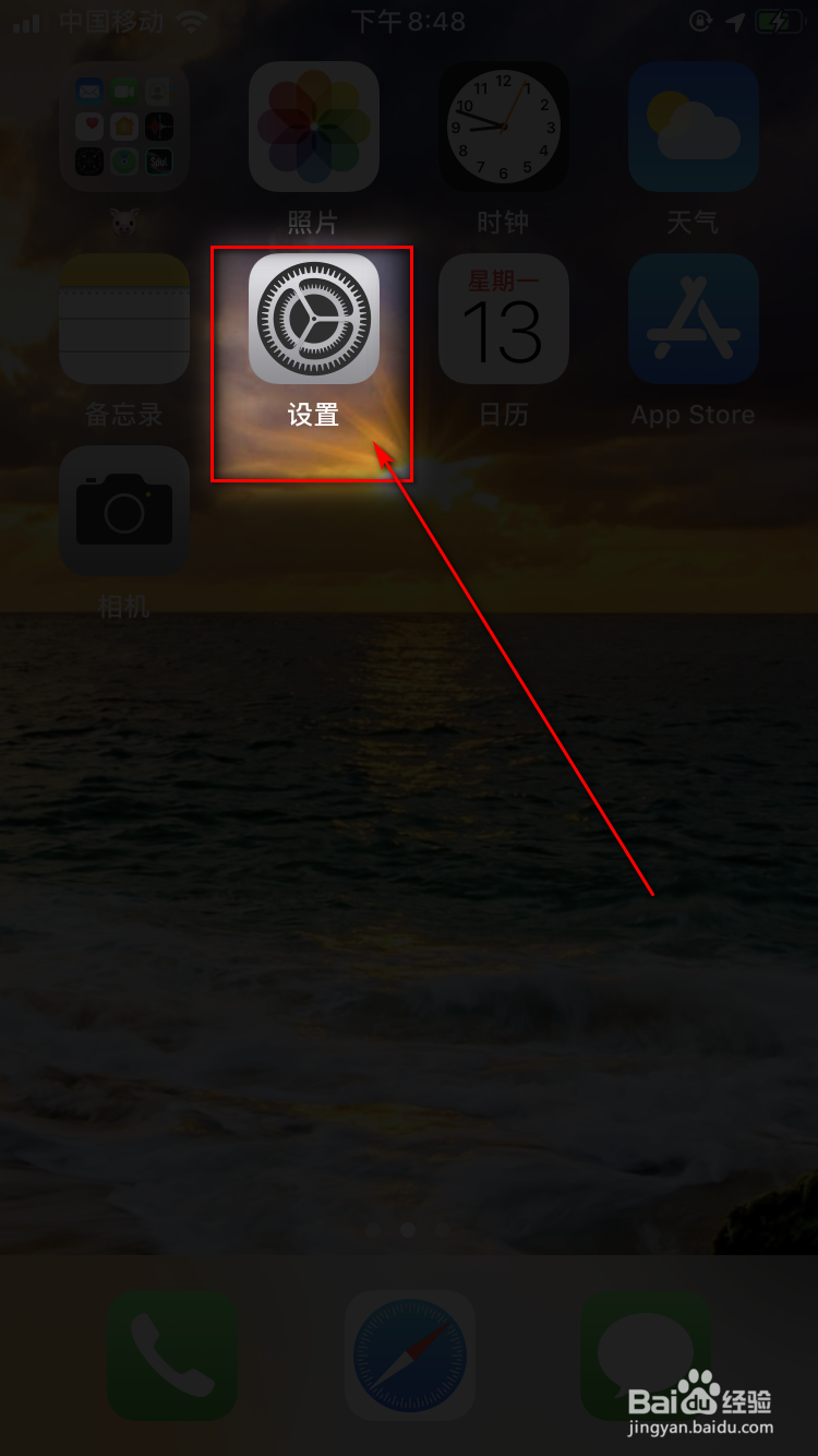 苹果手机如何打开小白点