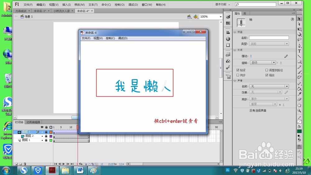 白光束划过文字效果