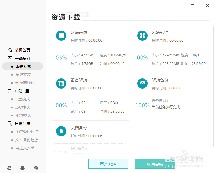 联想笔记本电脑win7系统怎么在线重装