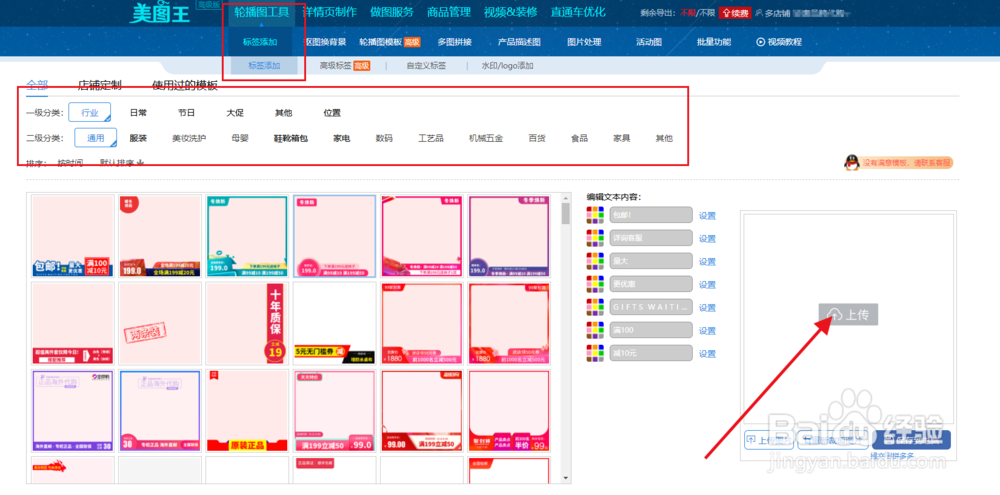 双十二轮播主图促销标签制作教程