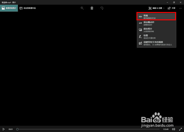 Win10怎样剪辑视频