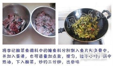 怎么做酸菜鱼