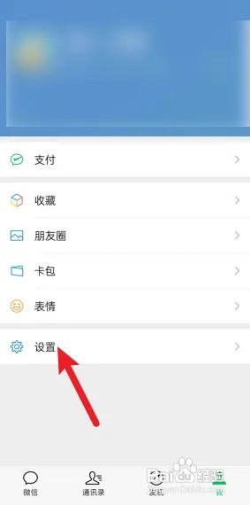 微信怎么设置好友专属来电铃声？
