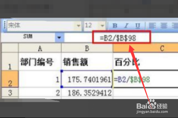 怎么计算excel中的百分比