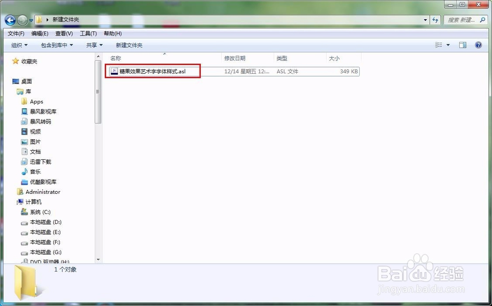 ps如何添加字体样式文件
