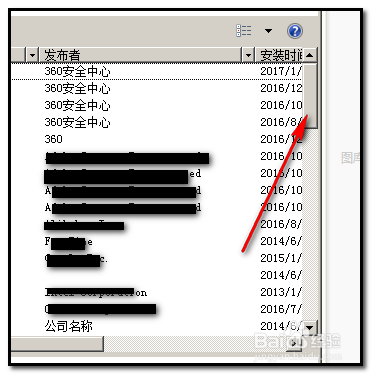 WIN7旗舰版系统如何卸载软件？