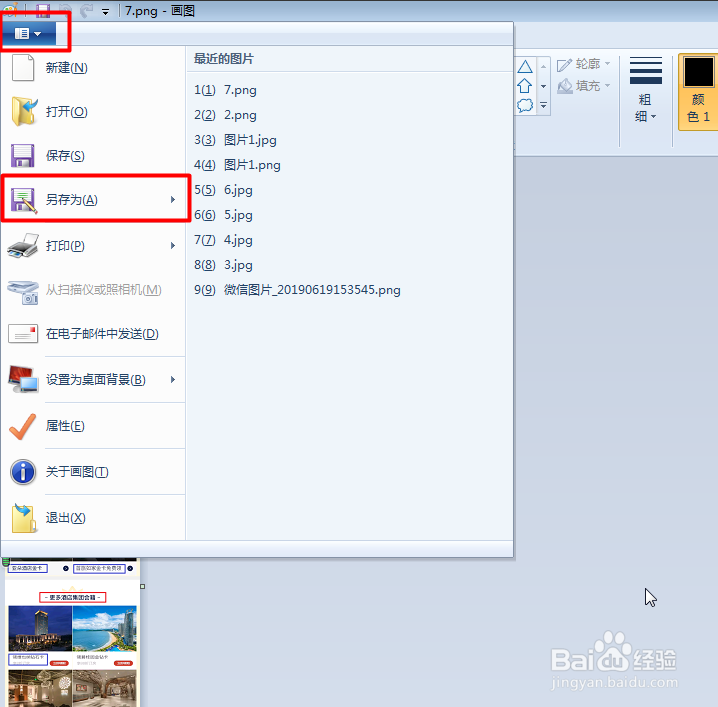 如何简单快速压缩照片大小