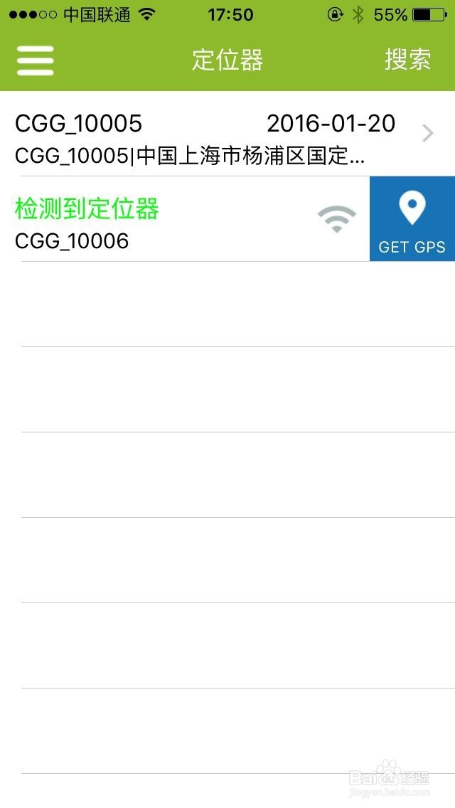 Clockgogo（钟哥哥）怎么设置定位器（CWS）？