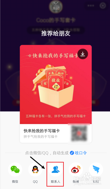2021支付宝集五福怎么赠送好友五福套卡