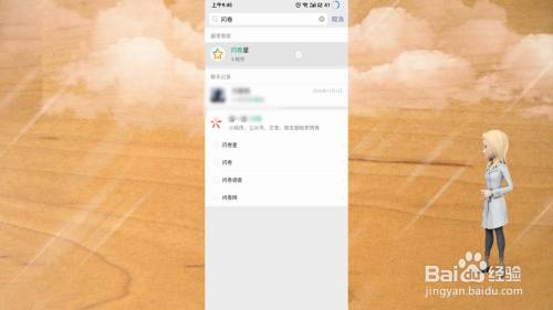 微信电子问卷调查怎么制作