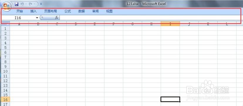office2007怎么关闭功能区