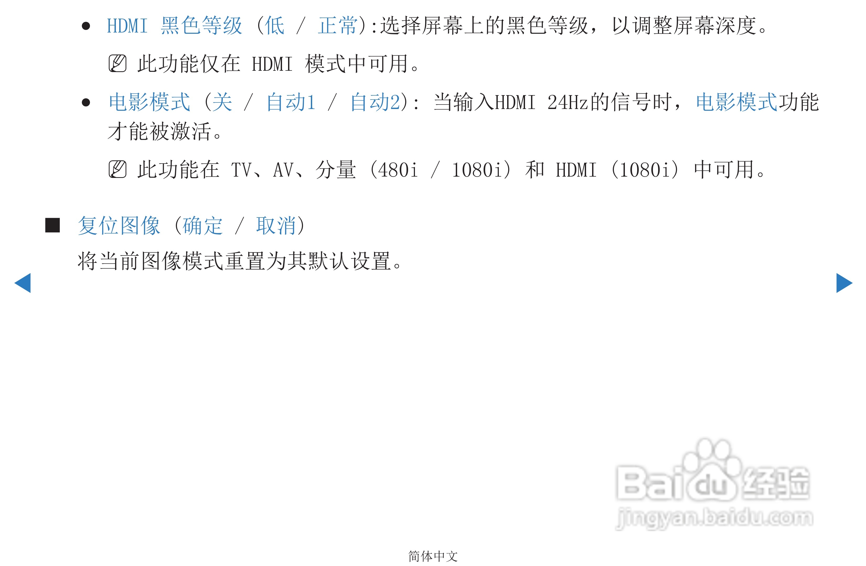 三星PS51D450等离子彩电使用说明书:[3]